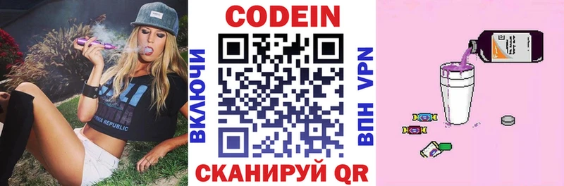 где купить наркотик дарк нет формула Кодеиновый сироп Lean Purple Drank Горбатов