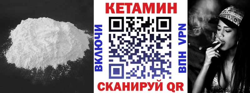 КЕТАМИН VHQ  Горбатов 