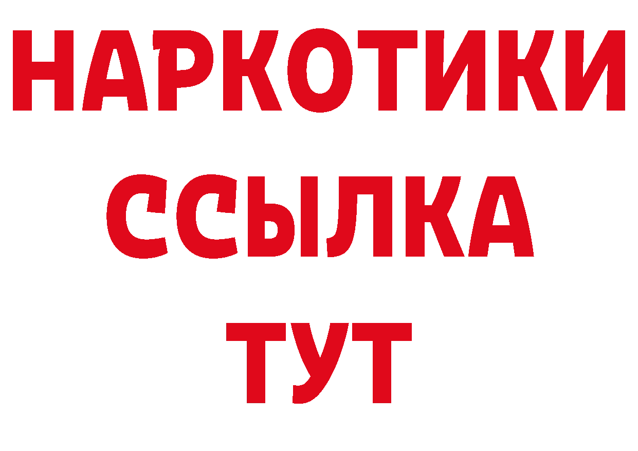 БУТИРАТ оксибутират как войти мориарти ссылка на мегу Горбатов