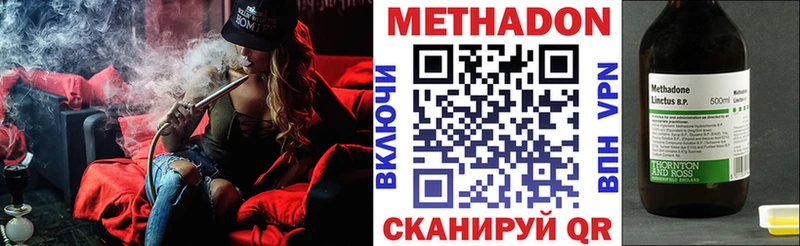 Метадон methadone  Горбатов 