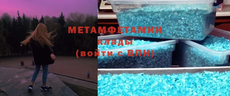 Метамфетамин витя  Горбатов 